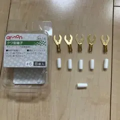 クワ型端子