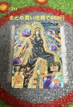 スーパードラゴンボールヒーローズ sdbh ハーツbm7-059