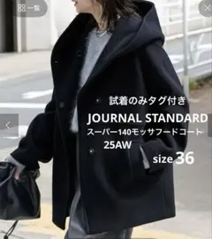 2025年最新】JOURNAL standard スーパー140モッサフードコートの人気