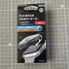 アップルウォッチ フルカバーケース