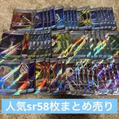 人気グッズsr58枚　トレーナーズ　引退品まとめ売り メガシグナルsr などのサムネイル