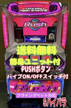 2026年最新】ハイパーラッシュ 実機の人気アイテム - メルカリ