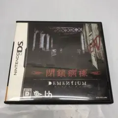RDK175P DSソフト DEMENTIUM 閉鎖病棟
