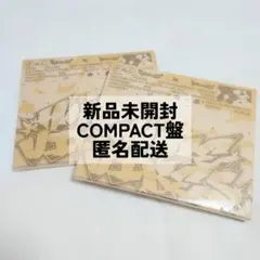 なび様ご購入ページ　C×M未開封 HYPE VIBES COMPACT盤