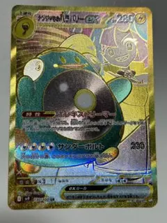 ナンジャモのハラバリーex UR極美品（自引き）