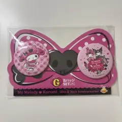 Happyくじ　一番くじ　マイメロディー　G賞　缶バッチセット