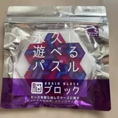 永久に遊べるパズル　テンヨー 脳ブロック ヘプタモンド TBB-05 パズル