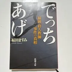 セット売り