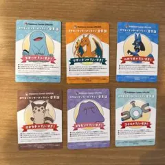 ポケセンオンライン　ワクワクミニゲーム B賞 会員証風カード 6枚