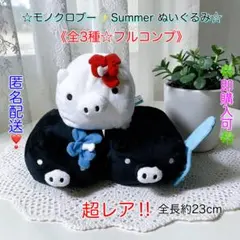 2026年最新】モノクロブー ぬいぐるみの人気アイテム - メルカリ