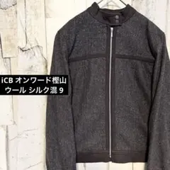 美品 iCB オンワード樫山 ウール シルク混 ハイネックジャケット 9 茶