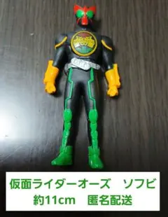 仮面ライダーオーズ　フィギア　ソフビ　仮面ライダー