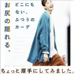 【soulberry】 お尻の隠れる、どこにもない、ふつうのカーデちょっと厚手。のサムネイル