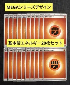 2026年最新】基本闘エネルギーの人気アイテム - メルカリ