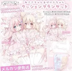 おもちもなかC107ブランケット全年齢グッズ✧タペストリーアクリル