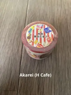 作家 マスキングテープ ラムネ瓶 駄菓子屋 廃盤 レモン 葡萄 みかん