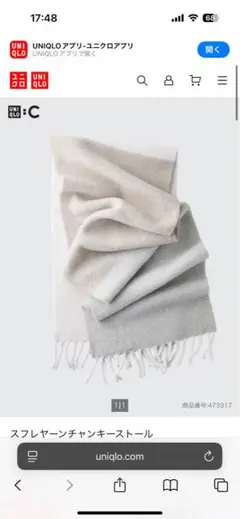 UNIQLO スフレヤーンチャンキーストール ライトグレー