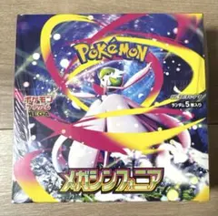 2025年最新】メガシンフォニアboxの人気アイテム - メルカリ