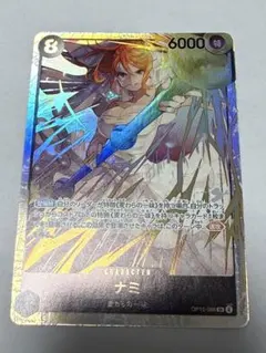 ナミ　SR 神の島の冒険