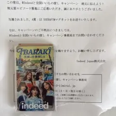 ルセラフィム indeed マグネット 関東 当選品