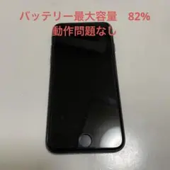 iPhone SE 第2世代　128GB ひび割れあり　動作問題なし