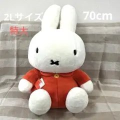 激レア 特大70cm ミッフィー ぬいぐるみ 着付 イエロー セキグチ製
