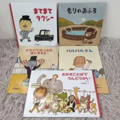 さかさことばでうんどうかいどうぶつサーカスはじまるよもりのおふろもりのおふとん さかさことばでうんどうかいどうぶつサーカスはじまるよもりのおふろ
