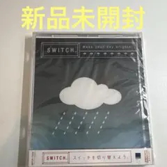 ★新品未開封★ SWITCH スイッチを切り替えよう。