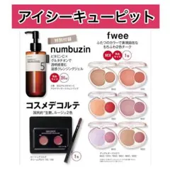 【新品未使用】美的 スペシャル 2026年2月号 増刊 付録のみ