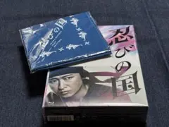 忍びの国 豪華メモリアルBOX('17映画『忍びの国』製作委員会)〈4枚組