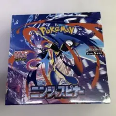 翌日配送！ニンジャスピナー 【新品未開封】【シュリンクあり⭐︎ペリペリ付き】BOX