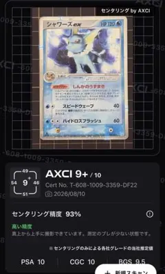 シャワーズex ホロンの研究塔ハーフデッキ1/2水EX キラ 003/015 - メルカリ
