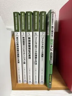 2026年最新】精神保健福祉士の人気アイテム - メルカリ