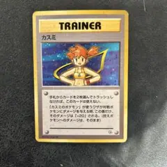 カスミ ポケモンジム第1弾 ハナダシティジム カスミ