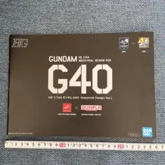 HG1/144ガンダムG40 Industrial Design ブックレット