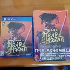 「PS4 龍が如く8外伝 Pirates in Hawaii」攻略本セット
