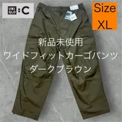 UNIQLO:C ユニクロ ワイドフィットカーゴパンツ ダークブラウン XL