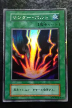 【ARS 9】 サンダー・ボルト 初期スーパー 状態B〕サンダーボルト(初期)【スーパー】{STARTERBOX}《魔法》