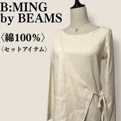 B:MING by BEAMS リブニット ジレ セットアイテム レイヤード