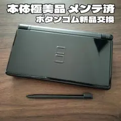 本体極美品 メンテ済 ニンテンドーDS Lite ブラック 本体 新品付属品③
