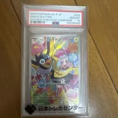 ナンジャモのカイデン PROMO SV-Pプロモカード 232/SV-P
