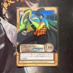 初期 ワンピースカードダス ハイパーバトル クロコダイル C534 七武海の力