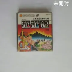 2025年最新】遊遊記 ディスクシステムの人気アイテム - メルカリ