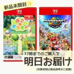 新品未開封】 ぽこあポケモン マリオカートワールド 2本セット - メルカリ