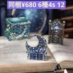 4s-12 ／コラージュ素材　シール　ステッカー　セット　まとめ売り