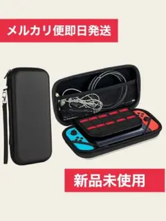 Switch OLEDキャリングケース Eva素材 ハードシェル 保護カバー