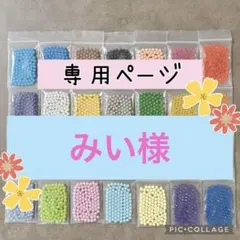 アクアビーズ☆100個入り×2袋