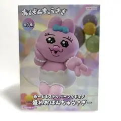 『おぱんちゅうさぎ』 ぬーどるストッパーフィギュア －盛れおぱんちゅうさぎ －