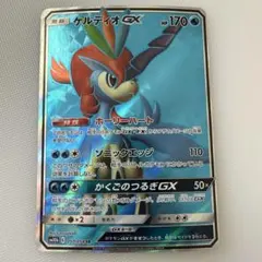 2026年最新】ケルディオgxの人気アイテム - メルカリ