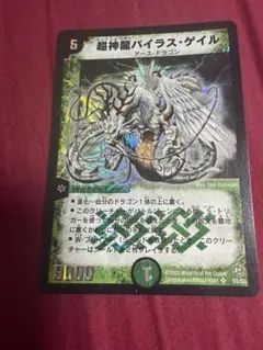 2026年最新】超神龍バイラス・ゲイルの人気アイテム - メルカリ